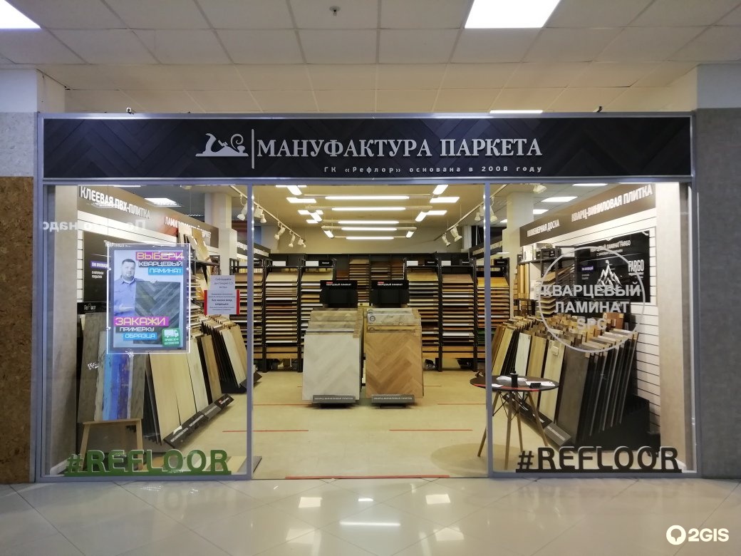 Мануфактура Паркета Мануфактура Паркета