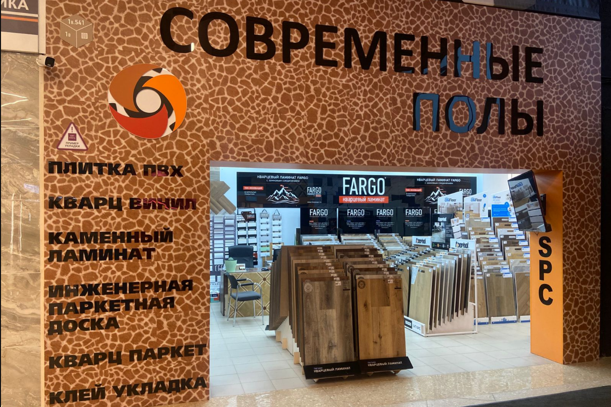 Современные полы Современные полы