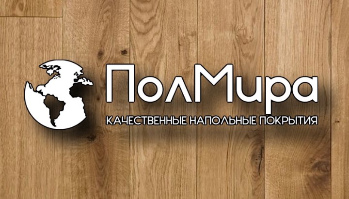 ПолМира ПолМира